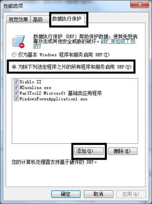 win7一打开软件就已停止工作 win7系统应用程序提示停止工作的解决方法图文教程