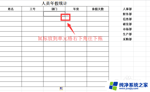 excel怎么插入下拉选项 Excel下拉选项怎么添加