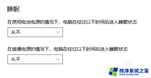 电脑 不休眠 WIN10系统怎么设置电脑不休眠