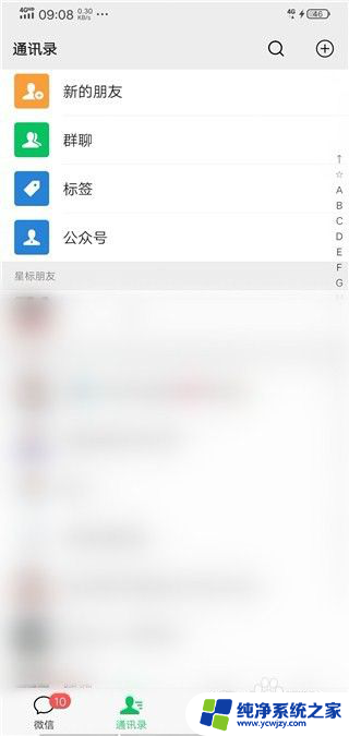 微信发图片怎么打包一起发 微信打包发照片的步骤