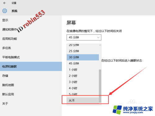 怎么关睡眠模式 Win10如何停止自动进入睡眠模式