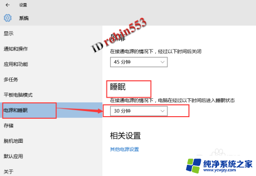 怎么关睡眠模式 Win10如何停止自动进入睡眠模式