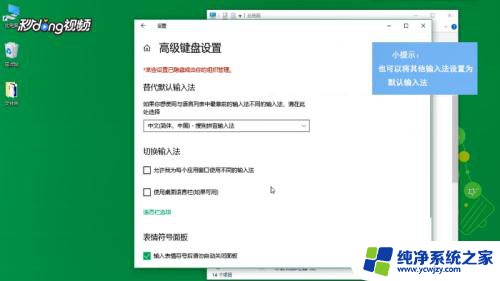 怎样设置电脑输入法默认为搜狗 电脑怎样设置搜狗输入法为默认输入法