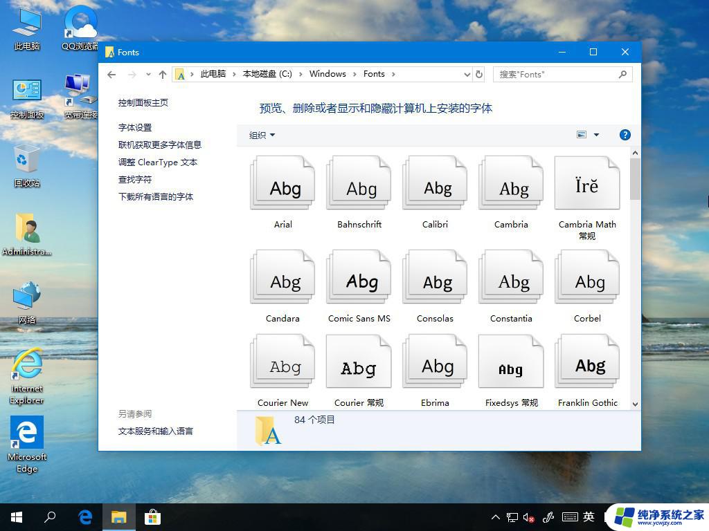 电脑添加字体在哪个文件夹 Win10字体文件夹在哪里