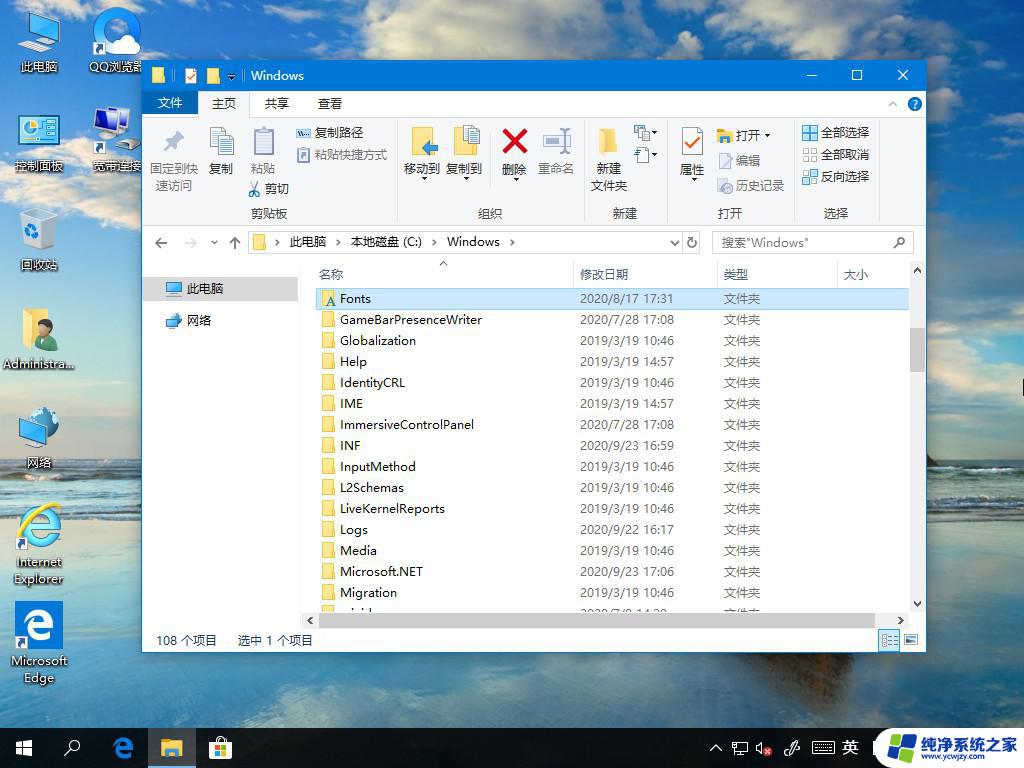 电脑添加字体在哪个文件夹 Win10字体文件夹在哪里