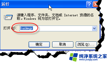 打开任务管理器怎么打开 Windows任务管理器打开不了