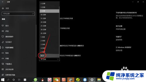 打开屏幕时间设置 win10系统如何设置屏幕显示时间限制