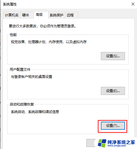 win10没有恢复选项怎么办 开发人员 没用 Win10设置中没有恢复选项解决方法