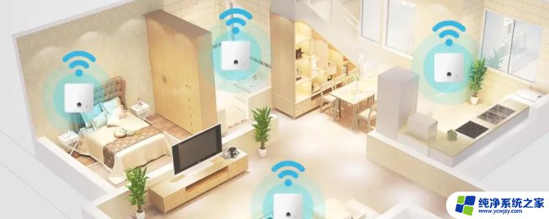 装修全屋wifi是什么意思 全屋wifi指的是什么