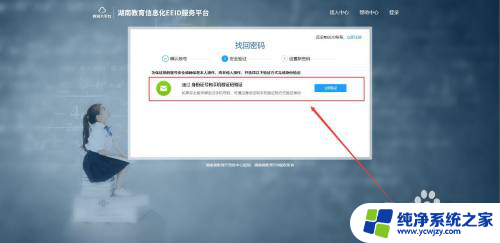 eeid密码忘记了怎么登录 找回EEID登录密码的步骤