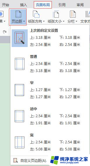 wps怎么样让文字把每一行充满 wps文字如何让每一行文字充满整个页面