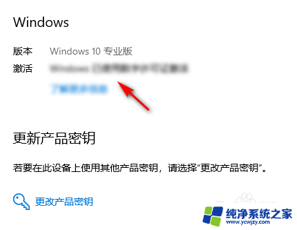 电脑未激活windows背景黑色 win10桌面变黑色怎么办