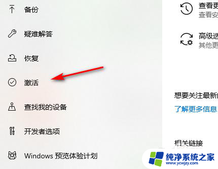 电脑未激活windows背景黑色 win10桌面变黑色怎么办