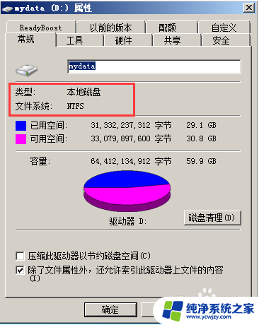 硬盘格式从fat32转换到ntfs到输入驱动器的当前卷标 如何将FAT32格式转换为NTFS格式