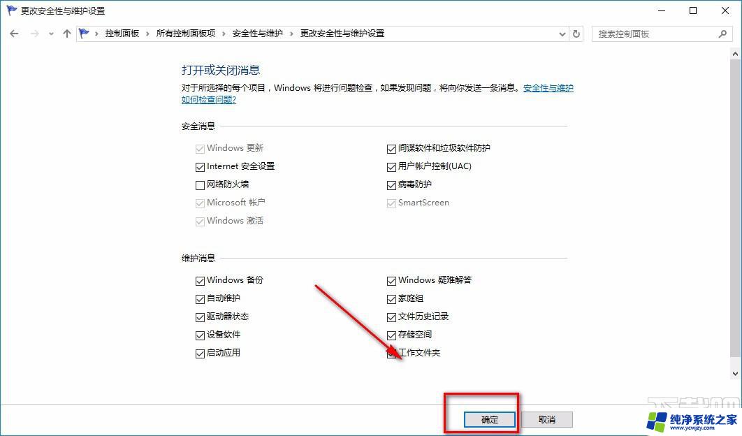 win10 如何关闭防火墙 Win10防火墙关闭方法