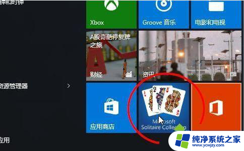 win10系统有蜘蛛纸牌吗 windows10蜘蛛纸牌下载安装教程