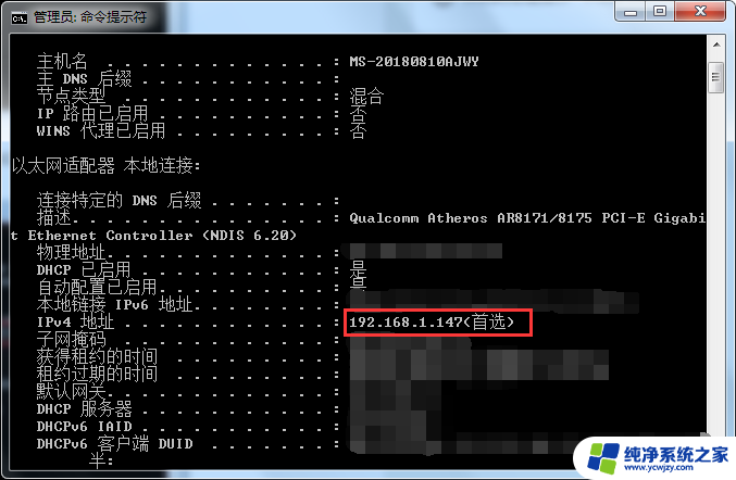 网络系统管理员获取ip地址 win10系统查看IP地址的方法和步骤