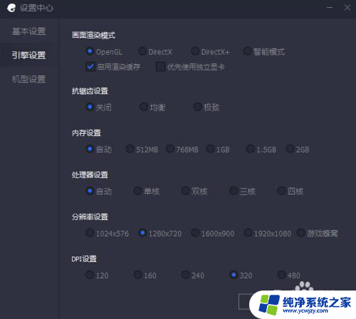 腾讯手游助手频繁死机 腾讯手游助手游戏停止运行怎么办