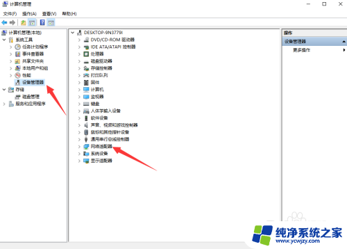 win10断网电脑开机登录不了 win10系统电脑蓝牙断开连接的解决方法