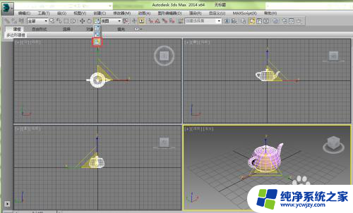 3dmax缩放轴在哪 3DMAX中缩放工具的具体操作步骤