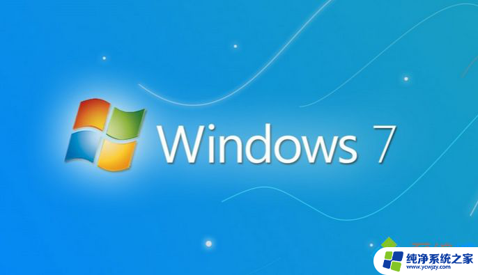 win7玩英雄无敌3老是出错 Windows 7电脑玩英雄无敌3闪退怎么办