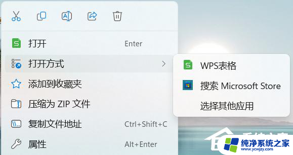 win11登录启动项里有个无法找到此应用 Win11打开方式选择其他应用没有反应怎么办