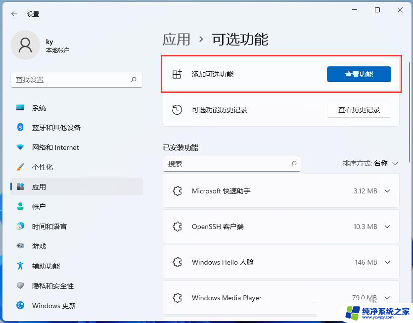 win11怎么卸载internetexplorer win11如何安装Internet Explorer模式