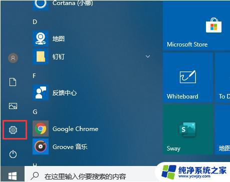 微软win11英文版软件系统怎样设置成中之前的系统 win11系统中文界面设置方法