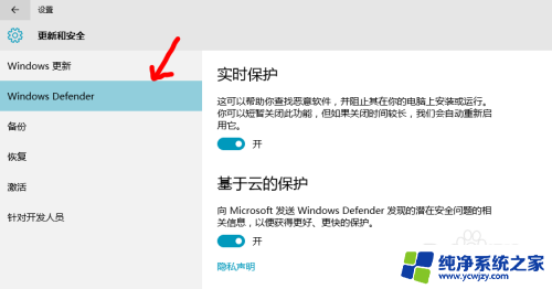 软件安装显示病毒怎么继续安装 Win10安装程序含病毒无法安装怎么办