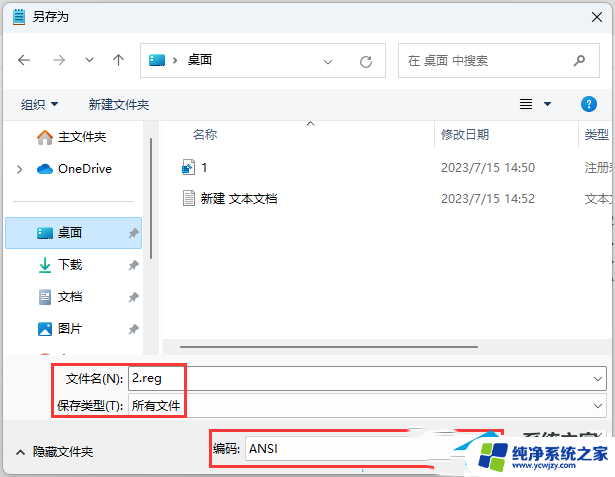 win11登录启动项里有个无法找到此应用 Win11打开方式选择其他应用没有反应怎么办