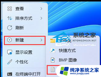 win11登录启动项里有个无法找到此应用 Win11打开方式选择其他应用没有反应怎么办