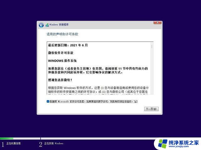 满足win11要求后仍显示此电脑当前不满 Win11要求不满足的处理方法