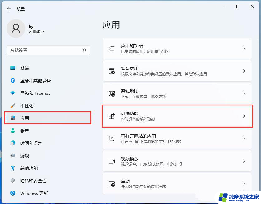 win11怎么卸载internetexplorer win11如何安装Internet Explorer模式