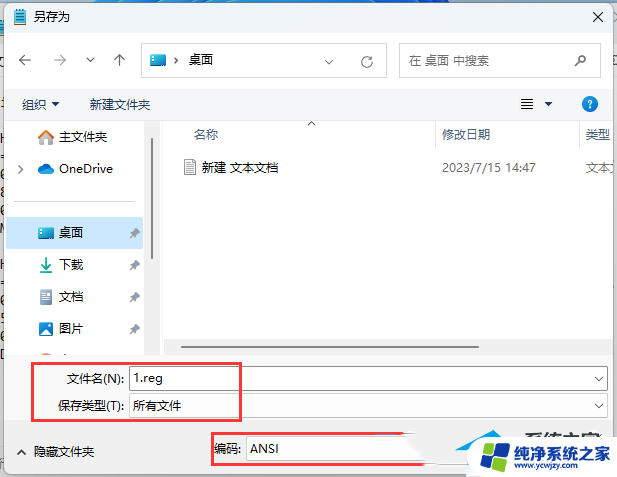 win11登录启动项里有个无法找到此应用 Win11打开方式选择其他应用没有反应怎么办