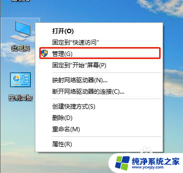 电脑硬盘格式化分区 Windows10如何为新硬盘分区