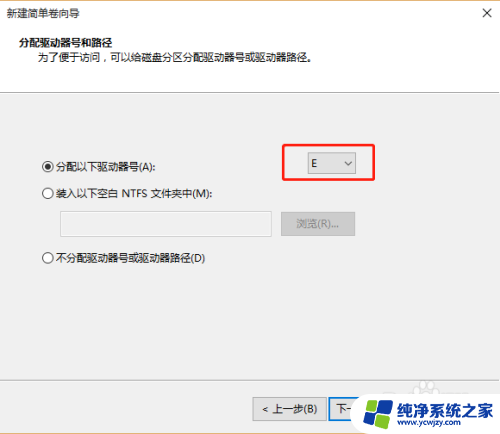 电脑硬盘格式化分区 Windows10如何为新硬盘分区