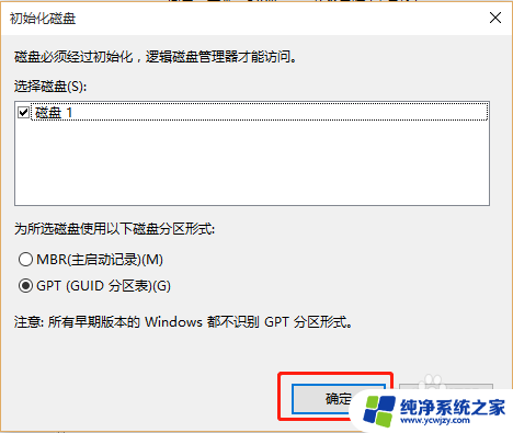 电脑硬盘格式化分区 Windows10如何为新硬盘分区