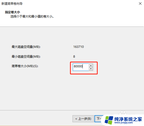 电脑硬盘格式化分区 Windows10如何为新硬盘分区