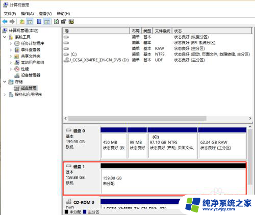 电脑硬盘格式化分区 Windows10如何为新硬盘分区