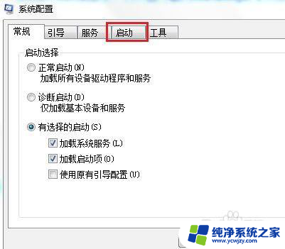 win7如何关闭启动项 如何关闭win7开机自启动