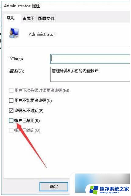 压缩文件windows无法访问指定设备路径或文件 windows无法访问指定设备路径或文件的解决步骤