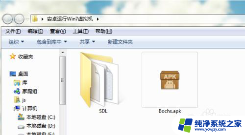 怎么才能把win7装入安卓手机 安卓手机能否安装运行Win7系统