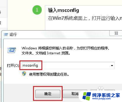 win7如何关闭启动项 如何关闭win7开机自启动