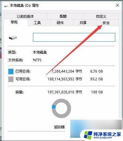 压缩文件windows无法访问指定设备路径或文件 windows无法访问指定设备路径或文件的解决步骤