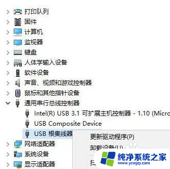 Win10与计算机连接的前一个USB设备无法正常工作