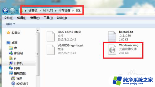 怎么才能把win7装入安卓手机 安卓手机能否安装运行Win7系统