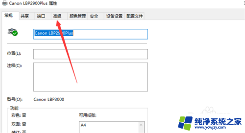 打印机速度慢怎么调快 打印机打印速度慢怎么解决