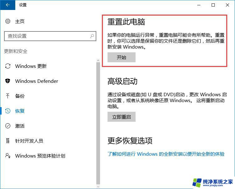 win10恢复系统文件还在吗 win10系统还原数据丢失怎么办