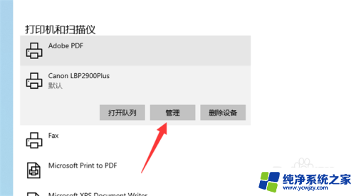 打印机速度慢怎么调快 打印机打印速度慢怎么解决