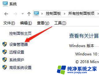 win10隐藏设备 如何在win10电脑中查看隐藏的设备